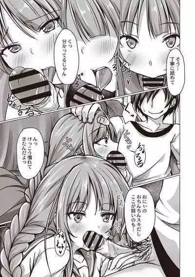 Dohentai na Kanojo