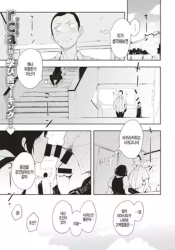 [筧秀隆] 即ズボ★催眠メール~何をされても気づかない!?~（1）