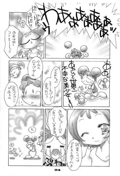 (Puniket 4) [Hiyashi Chuuka Hajimemashita (Zenzai Monaka, Terauchi Takahiro)] Doremi-chan wa Watahi no Mono 1 Onpu-hen (Ojamajo Doremi)