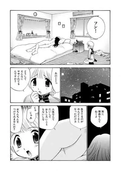 [Kamirenjaku Sanpei] Innyou Megami 2