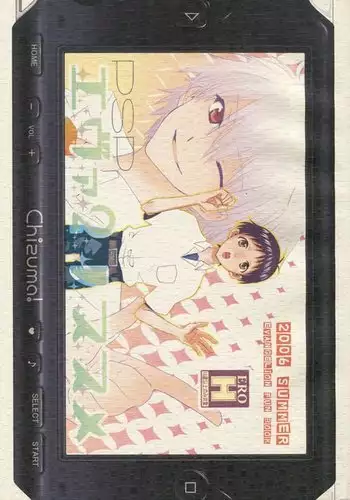 [緋衣響一] 常若の甘い毒～人妻・真奈美36歳