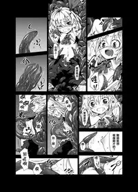 [Satei (s73d)] Shokushu ga mori de kabayaki ni (Touhou Project) [Digital] [Chinese] [靴下汉化组]