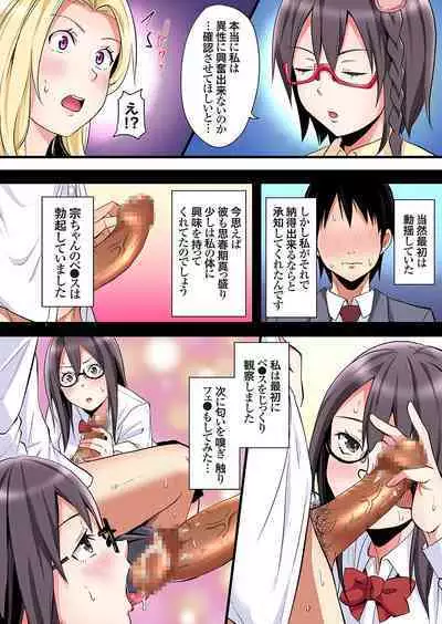 Gal Mama to Pakopako SEX ~ Hitozuma no Chouzetsu Tech ni Majiiki Zecchou! Ch. 24-36