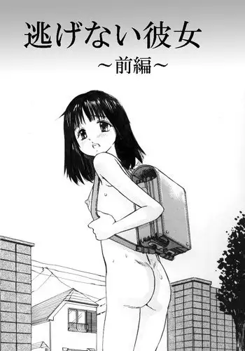 [Manno Rikyuu] Bishoujo Senzoku Dorei