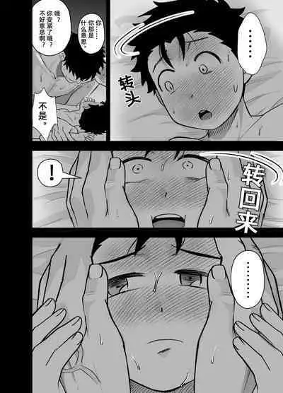 [Pichi Peach] Little me and big you | 虽然又大又恐怖，但我想用这副身体承受 [Chinese]