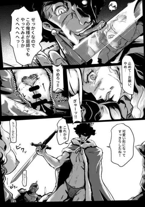 Ouhi no Sho