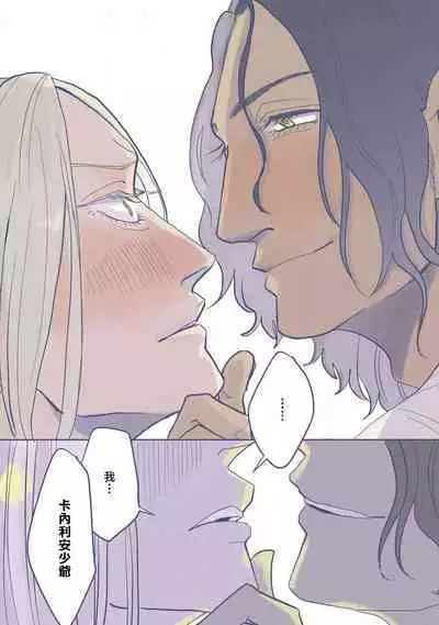 [Nola Obake] Bijou (Full Color) Ch. 1 [Chinese] [冒险者公会]