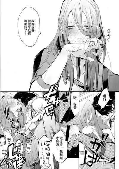 (超閃華の刻 関西2018) [wagni (sosso)] Anata toko tetsu to tachi tsute to| 和虎彻的二三事 (Touken Ranbu) [Chinese] [男女搭配干活不累四人汉化]