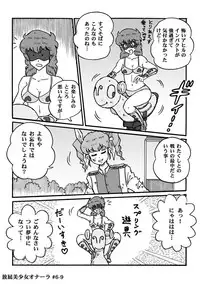 [Heartmin] Houhi Bishoujo Onala