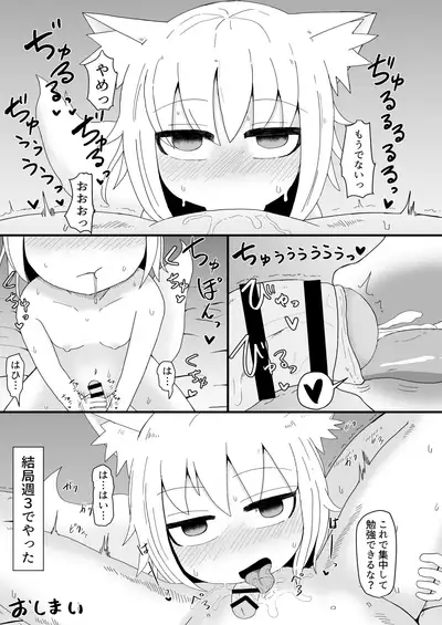 [LBL] Loli Baba Okaa-san wa Oshi ni Yowai 2