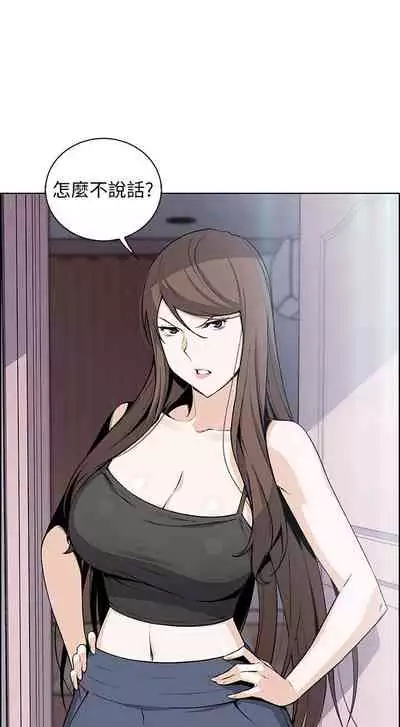 前女友變女傭 1-49