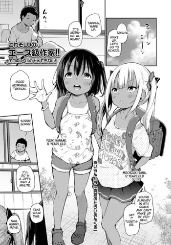 [埼玉のタケムラさん] エッチなふたりの年上お姉さん