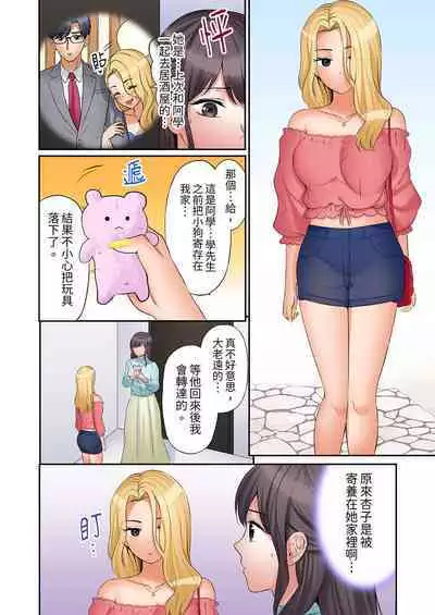 [Nanashiki Fuka] "Ato 3-kai wa Ikeru yo ne?" Otto no Kitaku Mae, Zetsurin Gitei ni Nando mo Hametaosareru Tsuma | 還能再高潮3次吧？」丈夫沒回家，人妻被精力無限的小叔子弄得高潮不斷 1-20 [Chinese]
