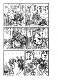 [Senbon Knock Zadankai (Inaba Fuyuki)] 2011冬コミコピー本 (Suite PreCure!)
