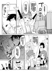 (C88) [*Cherish* (Nishimura Nike)] Ori no Fune (Kantai Collection -KanColle-) [Chinese] [朔夜汉化]