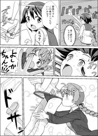 [Kaibutsu o Koeta Kaibutsu] StPan Onara Manga (Strike Witches)