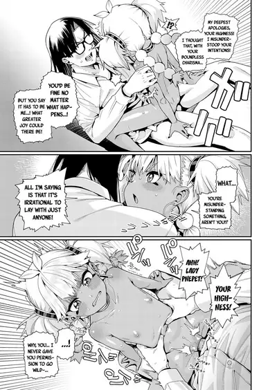 ANCIENT QUEEN ch.3