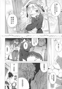 [Henreader] Hatsukoi Ribbon. [Chinese] [琉璃神社汉化]