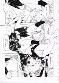 [Rie-chan 14-sai] Imadokino Kataomoi