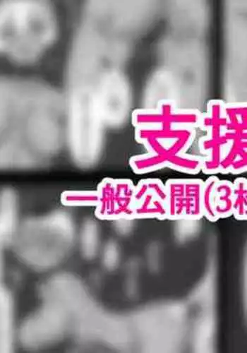 和素顏辣妹揮汗性交～與素顏及身體都很純潔的她洗岩盤浴～ 1-6話