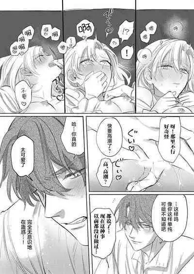 Ai ga Omoi Kishi Koushaku wa, Tsuihou Reijou no Subete o Ubaitsukushitai. | 骑士公爵爱意深重，想要索取放逐千金的一切。 1-5