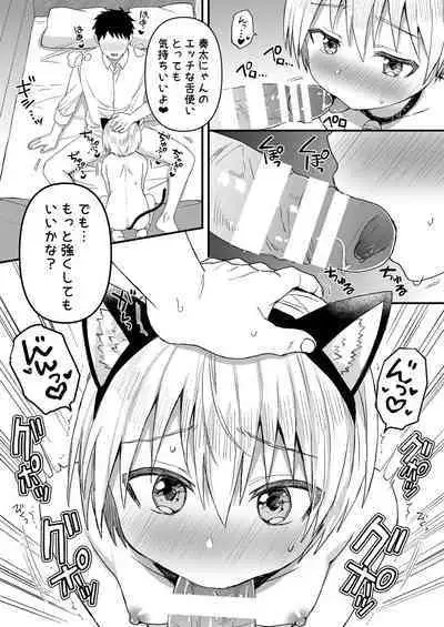 Souta-nyan ni naru nyaa