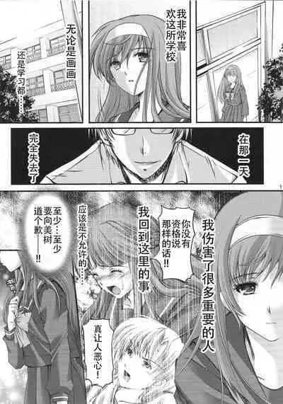 (C84) [HIGH RISK REVOLUTION (Aizawa Hiroshi)] Shiori Dai-Nijuu-Shou Shinpan no Hi (Tokimeki Memorial) [Chinese] [不想出名的咸鱼个人机翻]