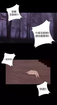 Marionette 傀儡玛莉 ch.1-7 [Chinese]