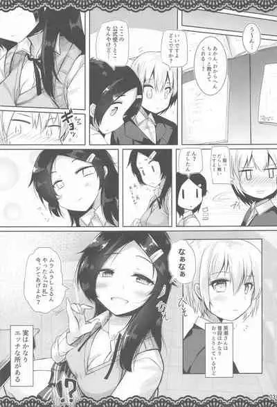 Doukyuusei no Warui Kuroshio-san to Gakkou de Kossori Ecchi na Koto o Suru Hon