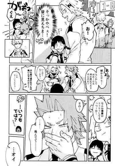Otokogi Heart Catch