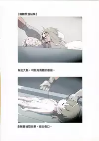 (C95) [02 (Harasaki)] Nishiogikubo Shoujo Satsugai Jiken Shihou Kaibou Kiroku (Hatoba Tsugu) [Chinese] [沒有漢化]