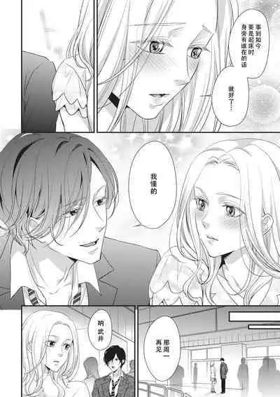 [Aizen Mana] If my brother's friend was a male of exposure | 哥哥的朋友是露出系男子 [Chinese] [莉赛特汉化组]