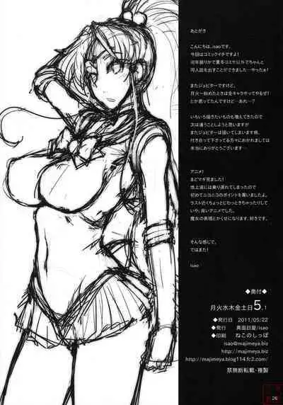 Getsu Ka Sui Moku Kin Do Nichi collection 1-11
