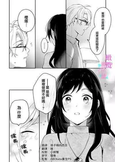 [Umou] Jounetsu to Kaite Seiyoku to Yomu1-10 | 写作热情读作情欲 1-10 [Chinese] [橄榄汉化组]