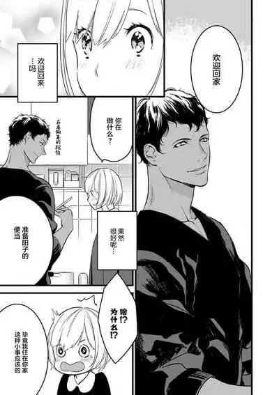 MY PRINCE | 我的王子大人 Ch.1-7
