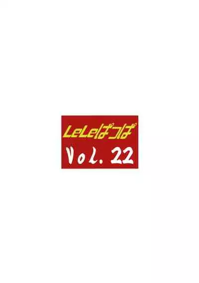 (C83) [Leaf Party (Nagare Ippon)] LeLe Pappa Vol.22 Kousoku Nabla (Hyouka) [Chinese] [不咕鸟汉化组]