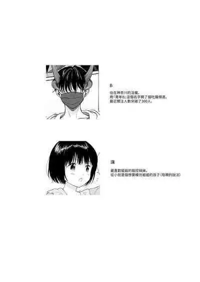[Fuka Fuka (Sekiya Asami)] Mayonaka Shinryakusha | 深夜中的侵略者 [Chinese] [夢之行蹤漢化組] [Digital]