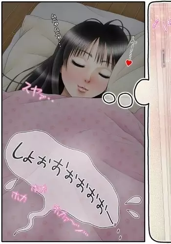 訪問者 前編