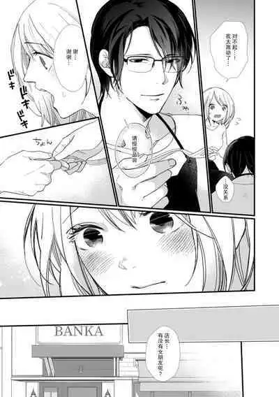 Kyou kara Watashi ga Yakuza no Oyome!? Wakadanna to Kousai 0-nichi Kon. | 今天开始当黑道妻子!? 和年轻丈夫原地闪婚。 Vol. 1
