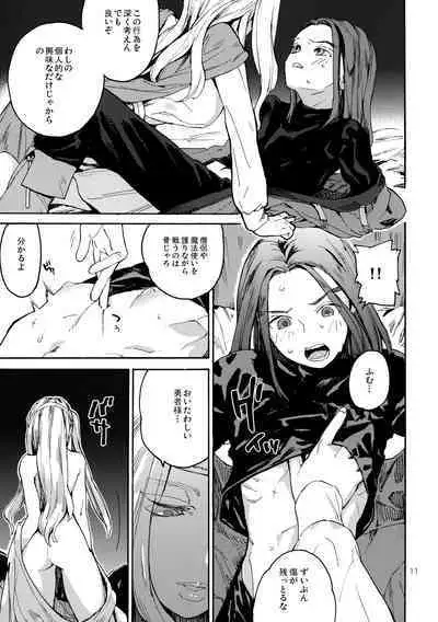 [Tokumei Wombat (Tokumei Wombat)] Yuusha-sama R18