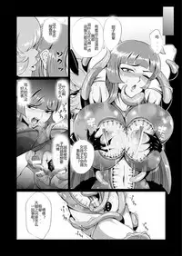 [Triple Head] Onna Sousakan, Ryoujyoku Akuochi 2. Ochinpo niwa Kate nakatta yo... (Kouhen) [Chinese] [村长代发不愿意透露姓名的人汉化]