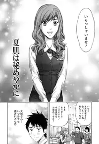 [Azuma Taira] Nukumori Jou no Binkan Lesson [Digital]