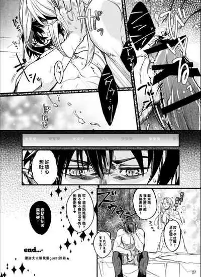Maou to Tenshi no Seiken Battle | 魔王与天使的圣♂剑对决