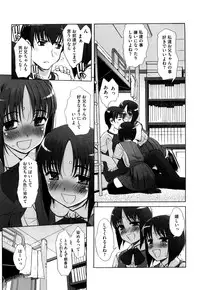 [SASAYUKi] Futago ya Futago no Futajyuusou ~tsuitsui extended~