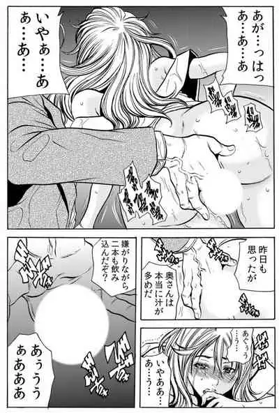 人妻淫マンション～調教開発され淫らにイキ喘ぐ人妻。ch1-5