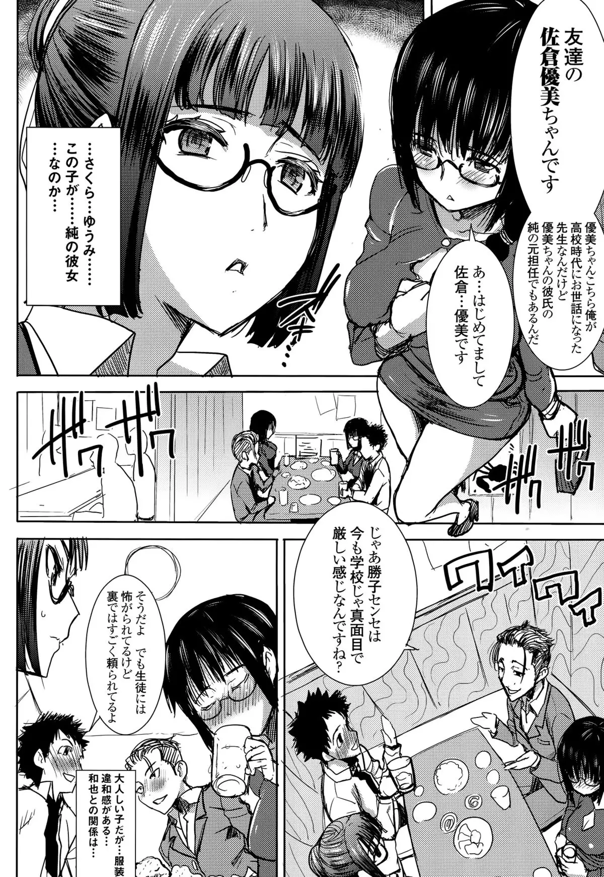 Unsweet Kurose Katsuko Plus Kakugo...