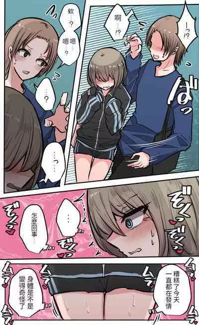 性欲バグってる４人組でキャンプ行く話