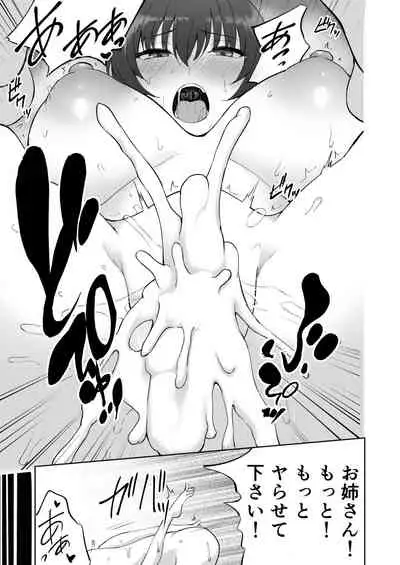 [p-kan (p no Ji)] Sakusei Kangoshi no Onee-san