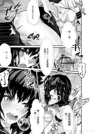 Oji-san Shuudan Chikan Densha Kuso Namaiki na Joshikousei o Wakarase Sex | 让傲慢的女子高中生明白性爱