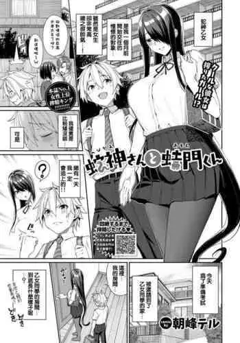 眼鏡と巨乳